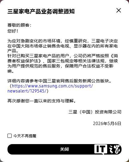 消息称三星显示器大陆市场已正式进入最后清算阶段(图2)
