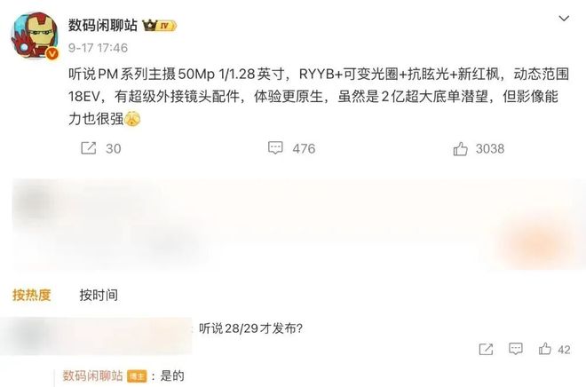 华为LOGO现身大疆云台相机!HUAWEI × DJI Osmo Pocket 4(图3)