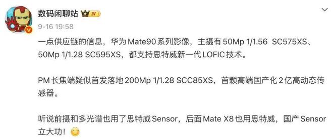 华为LOGO现身大疆云台相机!HUAWEI × DJI Osmo Pocket 4(图4)