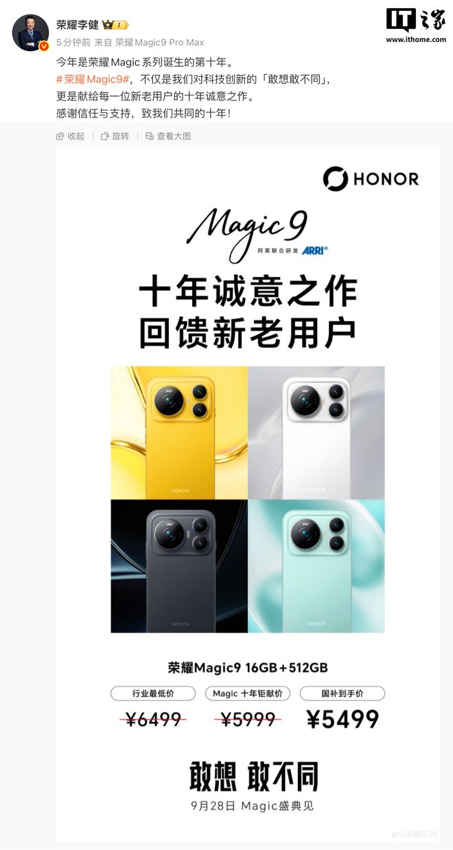 罗巍晒荣耀Magic9 Pro Max手机增距镜中秋圆月拍摄样张，喊话“还有谁”(图6)