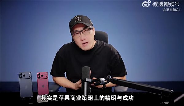 王自如上手iPhone18 Pro系列：真心劝大家 最好不要换(图3)