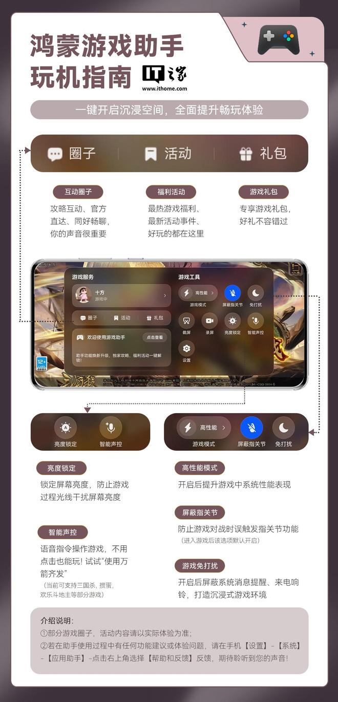 华为预告游戏助手将上线“弹幕通知”等功能，HarmonyOS 7.0.0.109及以上版本支持(图3)