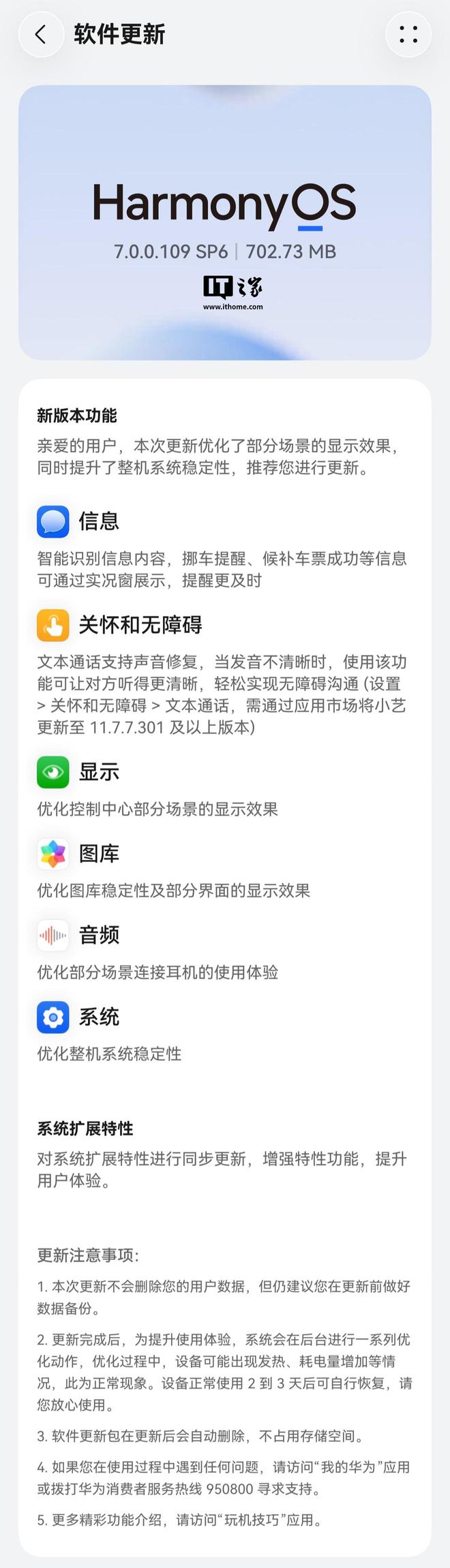 华为预告游戏助手将上线“弹幕通知”等功能，HarmonyOS 7.0.0.109及以上版本支持(图4)