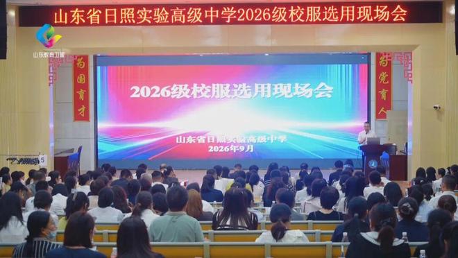 教育纵深 | 小校服 大民生(图3)
