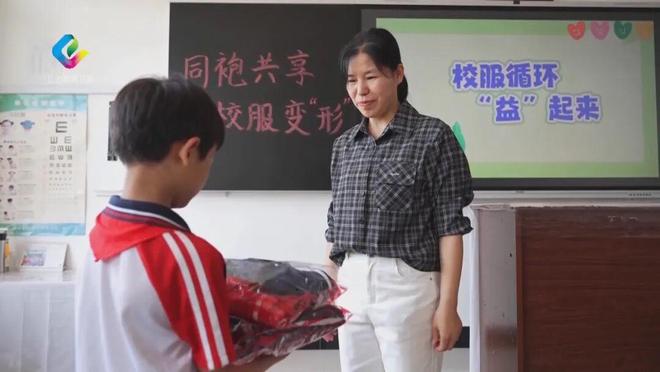 教育纵深 | 小校服 大民生(图5)