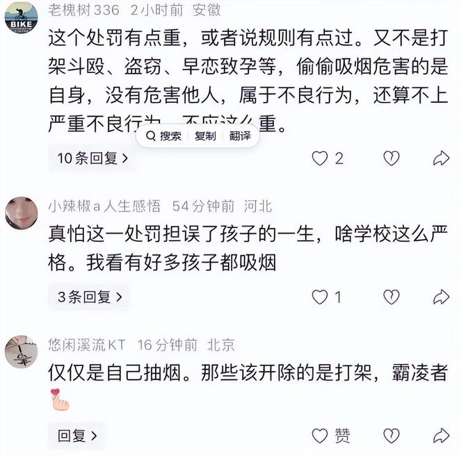 后悔晚了！考上全县最好高中，多次宿舍吸烟被勒令退学，少年：我没哭，看到父母求人破防了(图3)