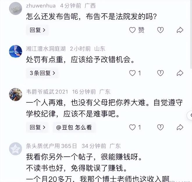 后悔晚了！考上全县最好高中，多次宿舍吸烟被勒令退学，少年：我没哭，看到父母求人破防了(图4)