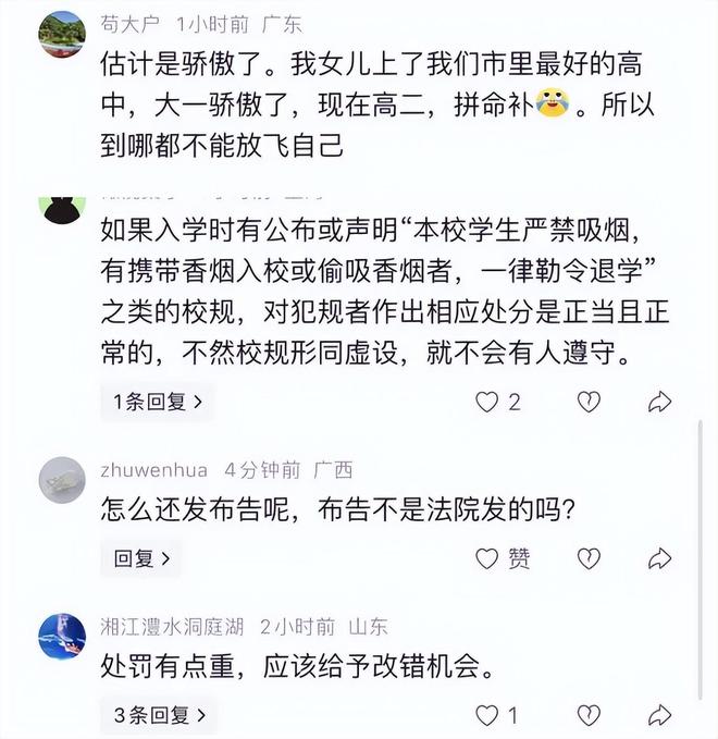 后悔晚了！考上全县最好高中，多次宿舍吸烟被勒令退学，少年：我没哭，看到父母求人破防了(图5)