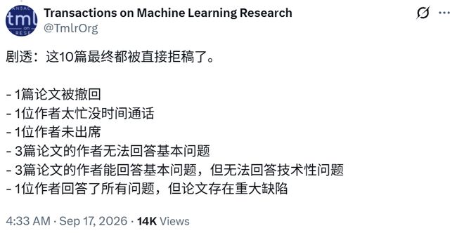 AI代写论文露馅?顶刊主编一问,作者啥都答不上来(图4)