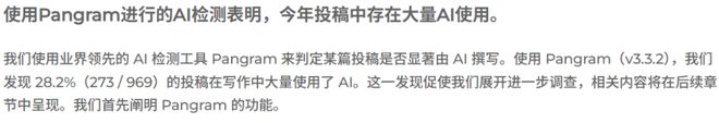 AI代写论文露馅?顶刊主编一问,作者啥都答不上来(图8)