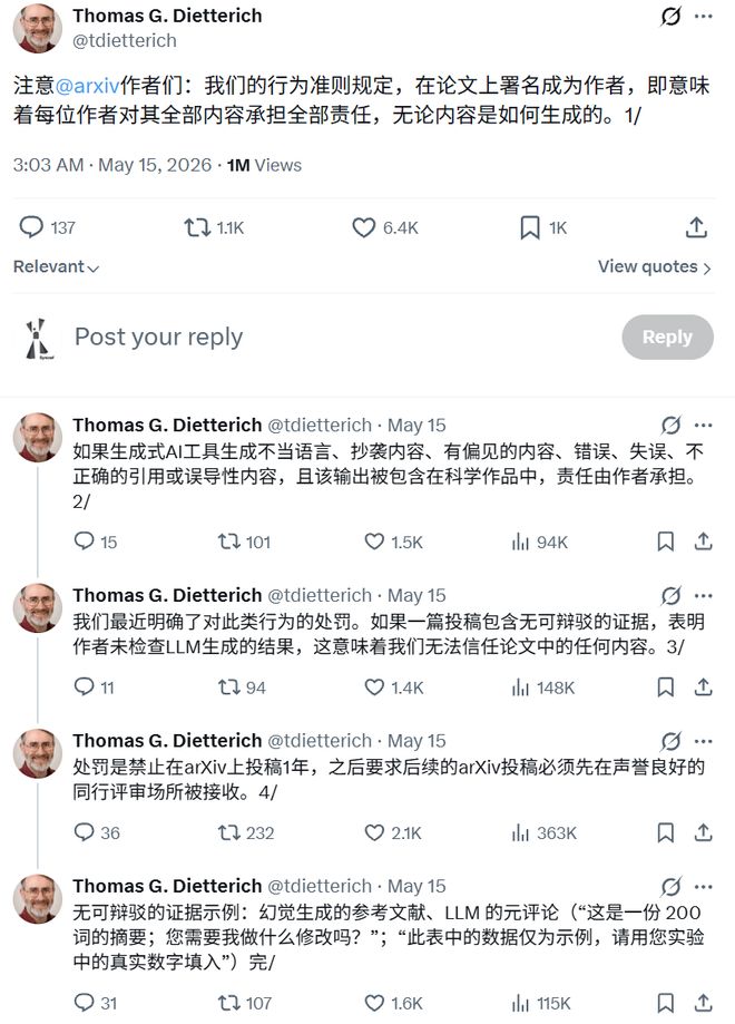 AI代写论文露馅?顶刊主编一问,作者啥都答不上来(图9)