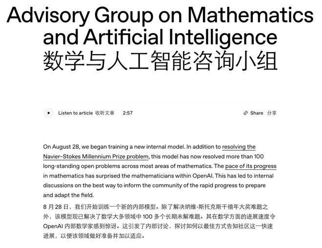 OpenAI横扫100多道世界难题，他却说：数学才刚开始