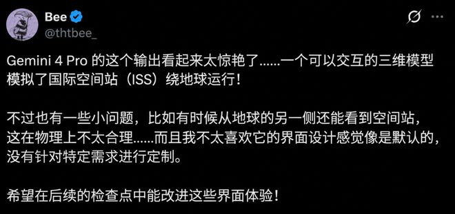 刚刚,Gemini 4 Pro全新曝光,实测碾压Opus 5.5!(图12)