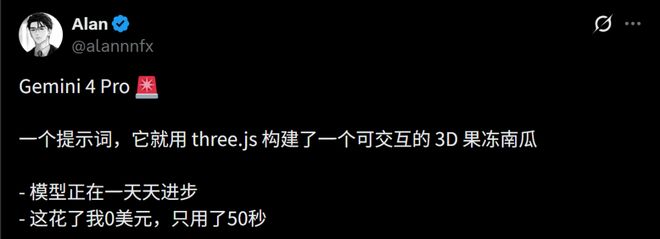 刚刚,Gemini 4 Pro全新曝光,实测碾压Opus 5.5!(图28)