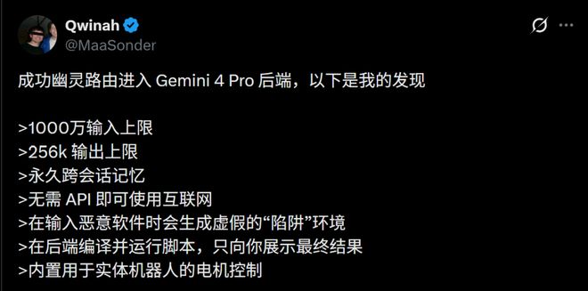 刚刚,Gemini 4 Pro全新曝光,实测碾压Opus 5.5!(图30)