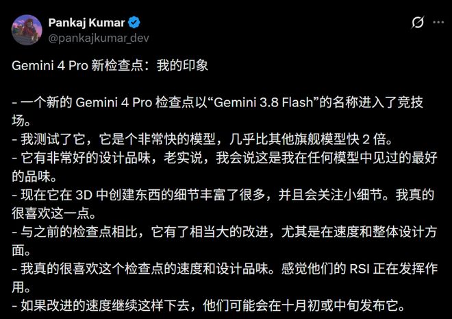 刚刚,Gemini 4 Pro全新曝光,实测碾压Opus 5.5!(图32)