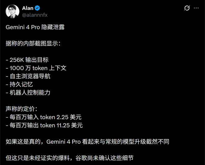 刚刚,Gemini 4 Pro全新曝光,实测碾压Opus 5.5!(图35)