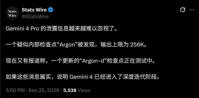 刚刚,Gemini 4 Pro全新曝光,实测碾压Opus 5.5!(图5)
