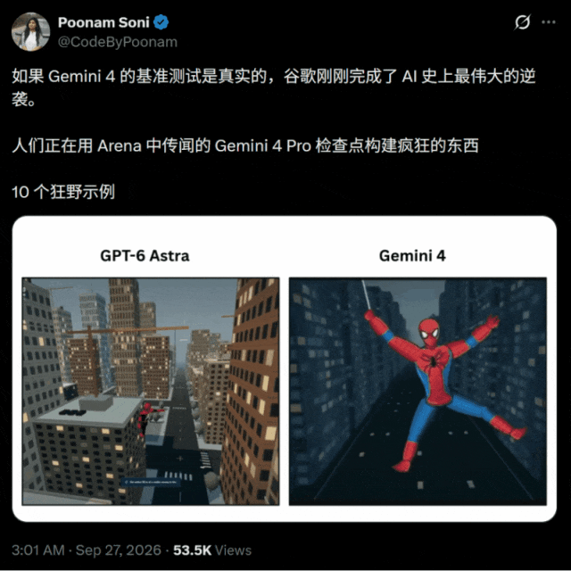 刚刚,Gemini 4 Pro全新曝光,实测碾压Opus 5.5!(图7)