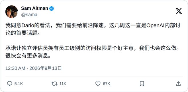 真怕了!OpenAI和Anthropic差点签下「互黑协议」(图11)