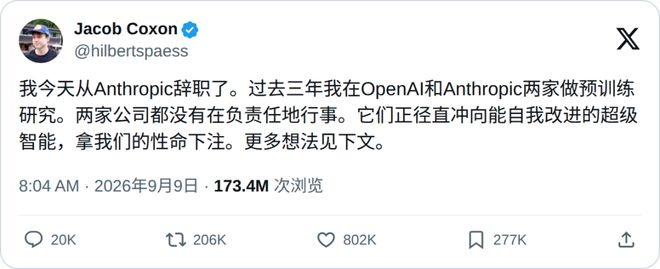 真怕了!OpenAI和Anthropic差点签下「互黑协议」(图9)