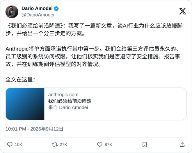 真怕了!OpenAI和Anthropic差点签下「互黑协议」(图10)