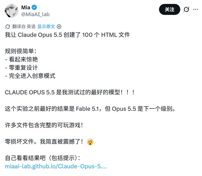 实测Opus 5.5：一句提示词造出100个网页，还会做动画谱曲(图1)