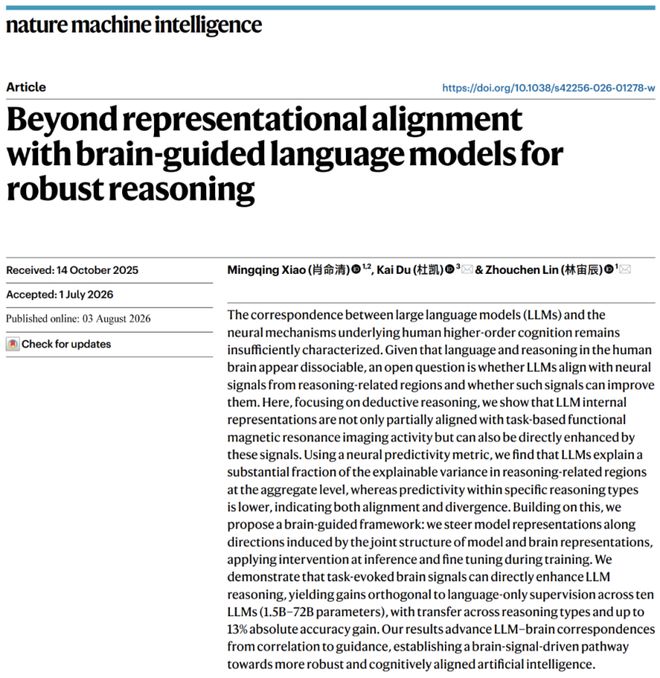 Nature Machine Intelligence｜不只是「像大脑」，人脑信号还能直接引导语言模型进行鲁棒推理(图2)