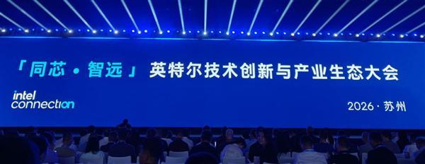 CPU重回中心位置！英特尔这场年度盛会信息量实在太大了