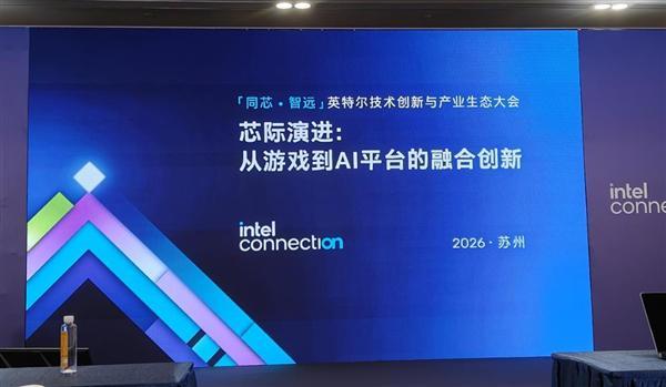 CPU重回中心位置！英特尔这场年度盛会信息量实在太大了(图25)