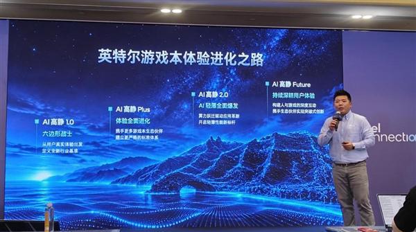 CPU重回中心位置！英特尔这场年度盛会信息量实在太大了(图27)