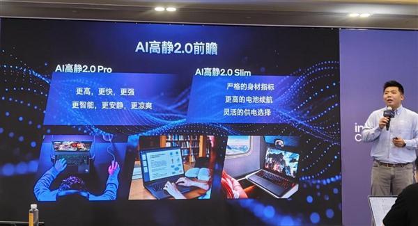 CPU重回中心位置！英特尔这场年度盛会信息量实在太大了(图28)