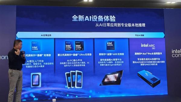 CPU重回中心位置！英特尔这场年度盛会信息量实在太大了(图45)