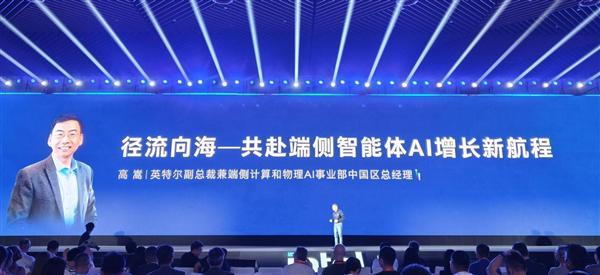CPU重回中心位置！英特尔这场年度盛会信息量实在太大了(图8)
