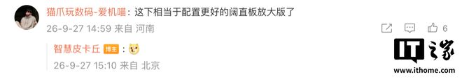 消息称华为新一代MatePad Mini小平板配备5G+双层OLED，续航有提升(图3)