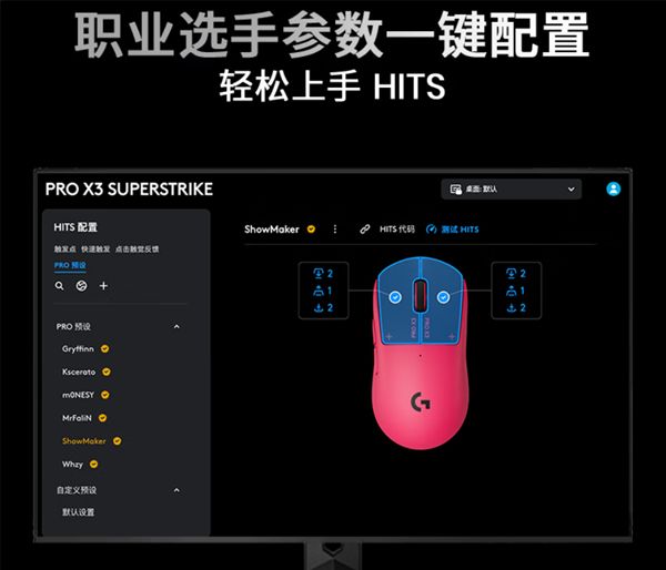 首发1624元！罗技推出GPW5 Ultra电磁微动鼠标：黑白双色+135小时续航(图3)