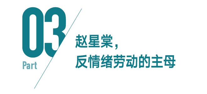 兰香如故：谁为打工人的情绪工伤买单？(图11)