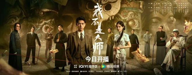 伊姐周六热推：电视剧《我不是大师》；电视剧《开标之战》(图3)