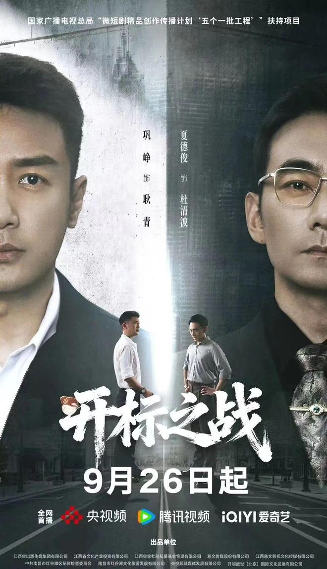 伊姐周六热推：电视剧《我不是大师》；电视剧《开标之战》(图4)