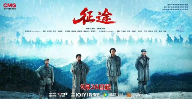 伊姐周日热推:电视剧《征途》;电视剧《东北有个周东北》(图5)