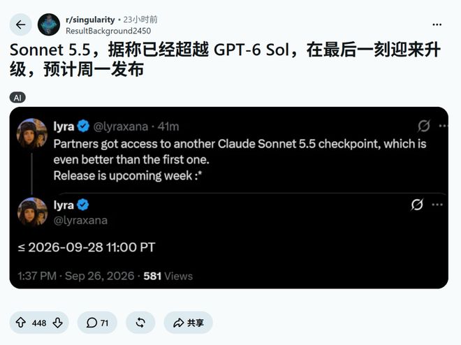 突发，Sonnet 5.5偷跑！实测碾压GPT-6 Sol直逼Astra(图3)