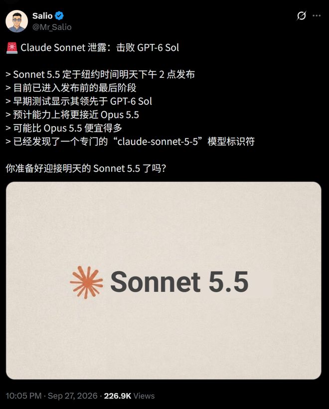 突发，Sonnet 5.5偷跑！实测碾压GPT-6 Sol直逼Astra(图4)