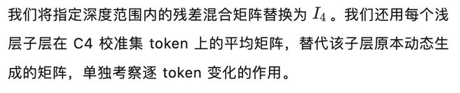 DeepSeek mHC多流残差坍塌失效了？(图18)