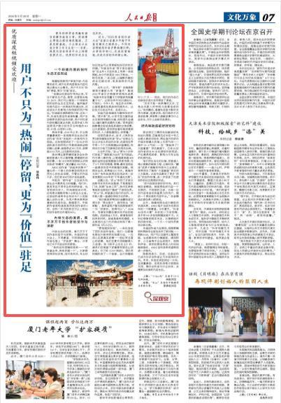 用户不只为“热闹”停留,更为“价值”驻足(深观察)(图1)