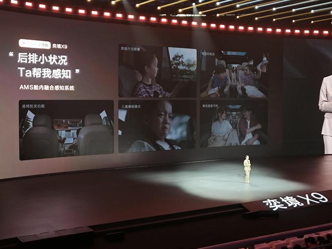 满配华为黑科技/800V+宁德时代 奕境X9限时27.98万元起(图18)