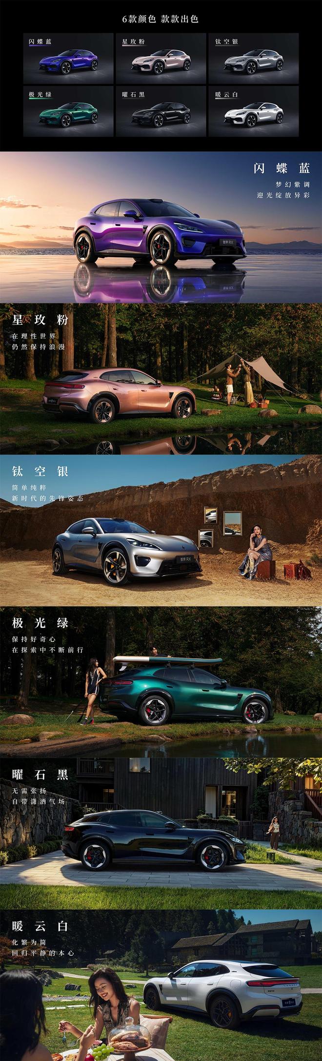 搭载四激光雷达/中大型轿跑SUV 智界RX上市售25.98万起(图4)