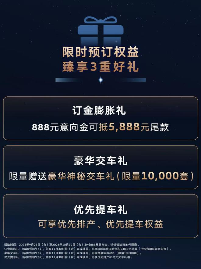 入门即满配 ID. ERA 8X开启预订 公开四款配置(图2)
