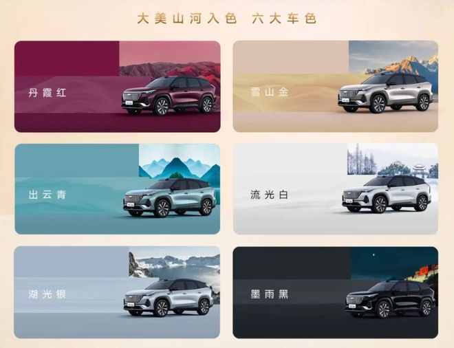 全新第四代博越L 上市限时价9.29万元起(图4)