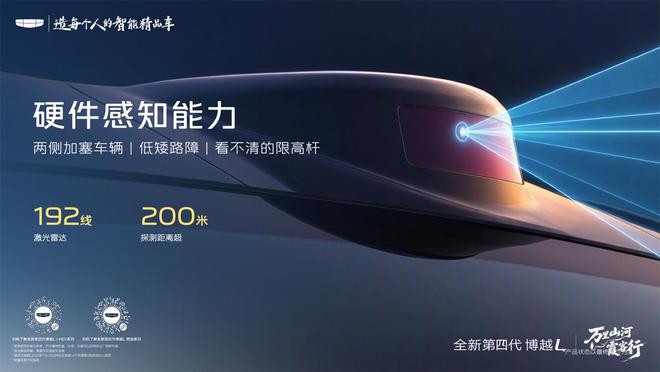 全新第四代博越L 上市限时价9.29万元起(图6)