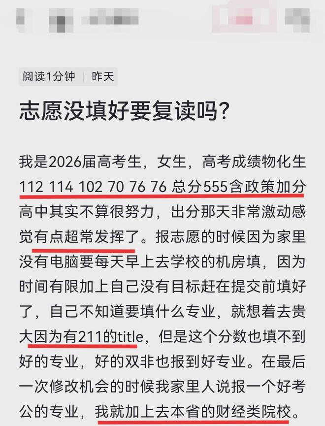 纯理科生读“考公”专业，贵州财大一新生想退学：早知道报211